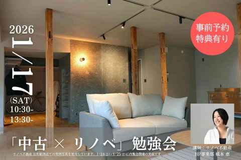 リノベ勉強会開催 at Panasonicショウルーム