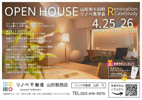 【中古マンション】フルリノベ完成内覧会開催！